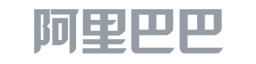 阿里巴巴集团